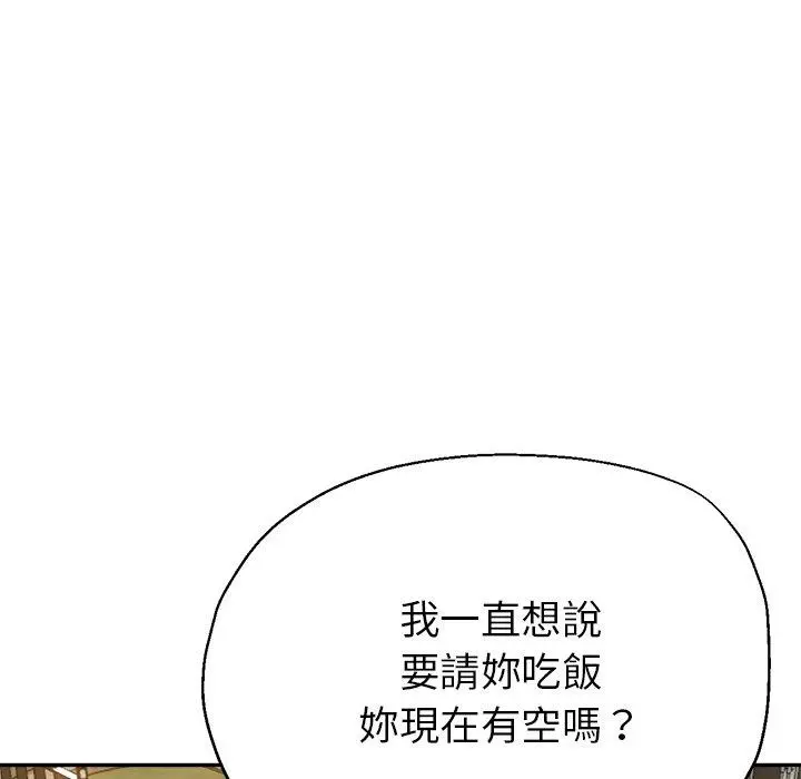 瑜珈初体验 - 第6话 - page 137