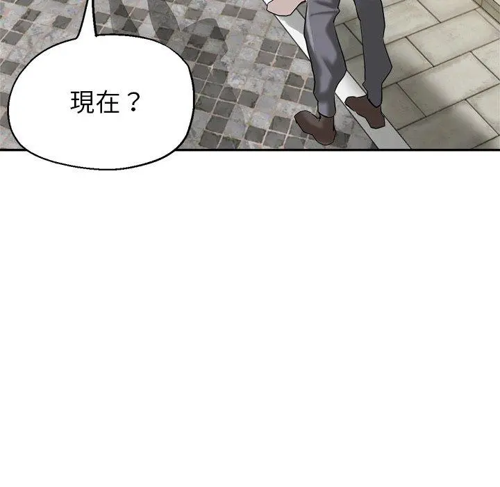 瑜珈初体验 - 第6话 - page 139