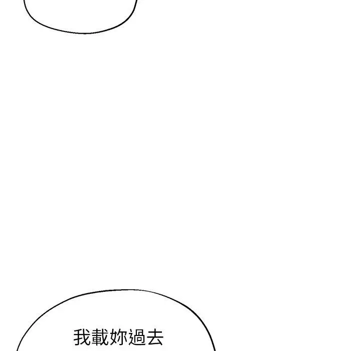 瑜珈初体验 - 第6话 - page 144