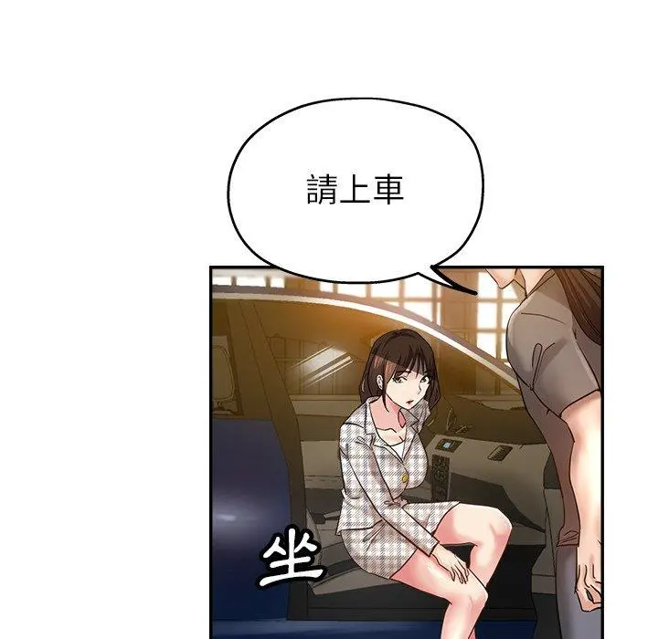 瑜珈初体验 - 第6话 - page 151