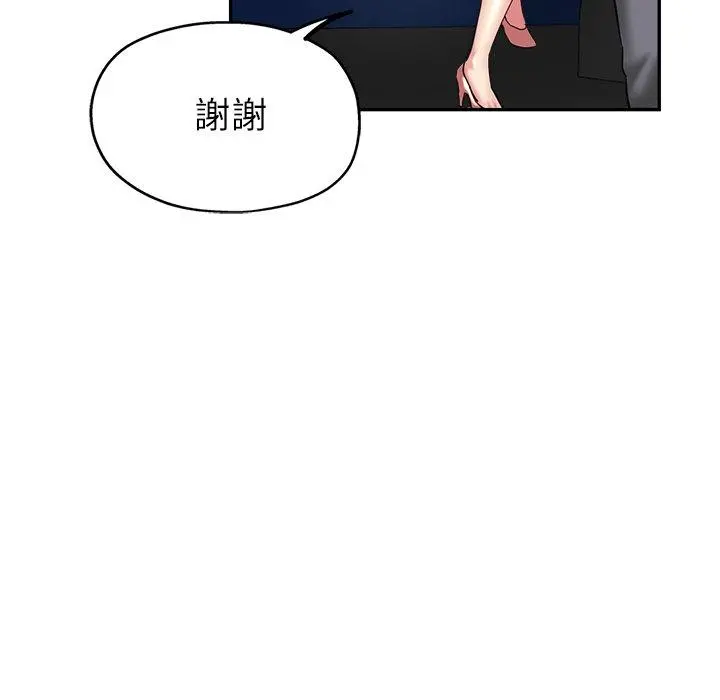 瑜珈初体验 - 第6话 - page 152