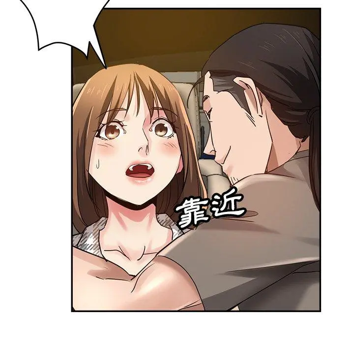瑜珈初体验 - 第6话 - page 156