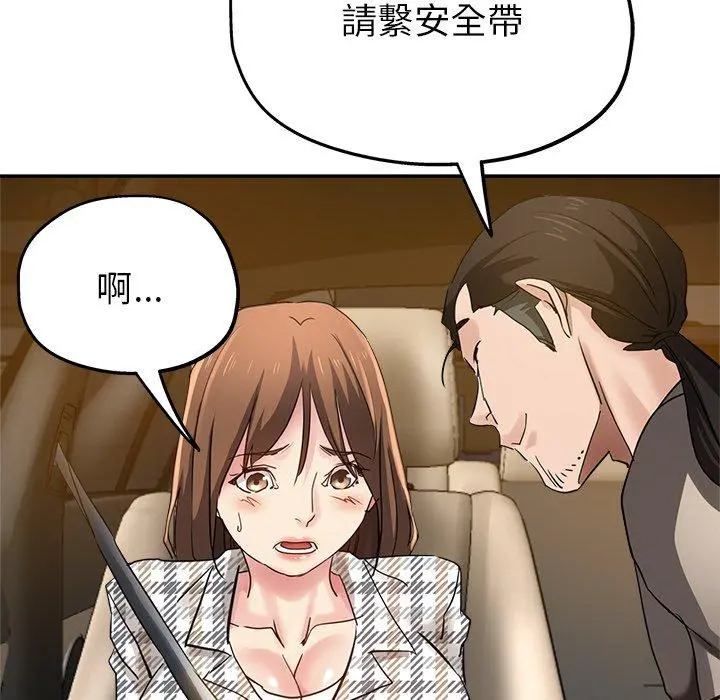 瑜珈初体验 - 第6话 - page 158