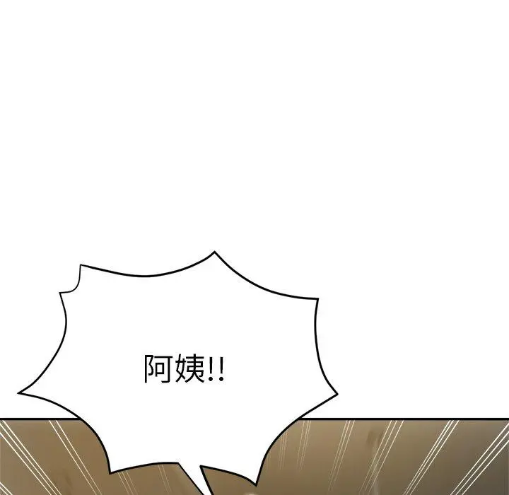 瑜珈初体验 - 第6话 - page 165