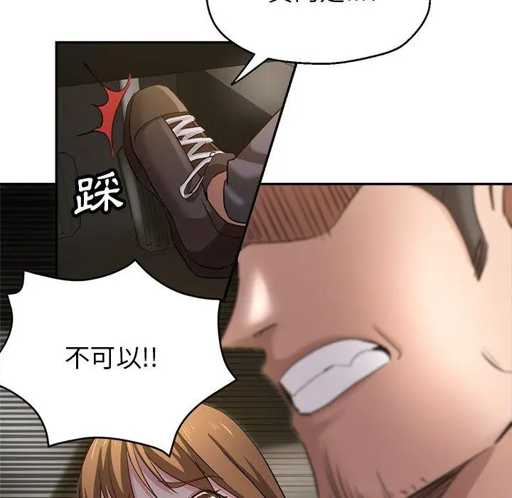 瑜珈初体验 - 第6话 - page 171