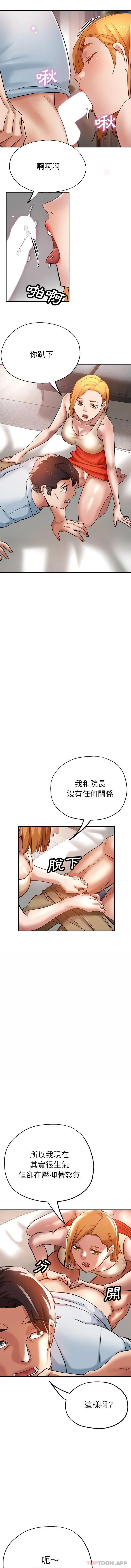 瑜珈初体验 - 第13话 - page 4