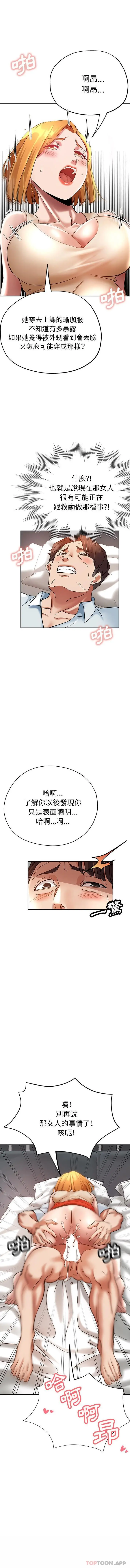瑜珈初体验 - 第13话 - page 7