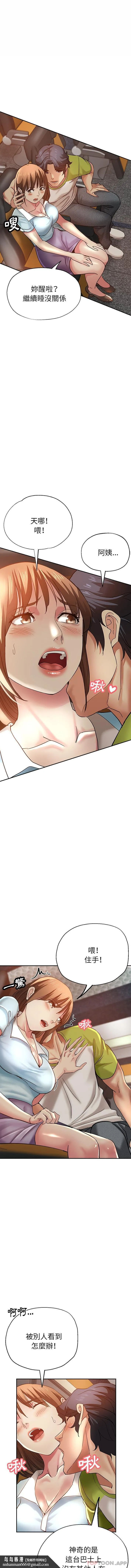 瑜珈初体验 - 第13话 - page 10