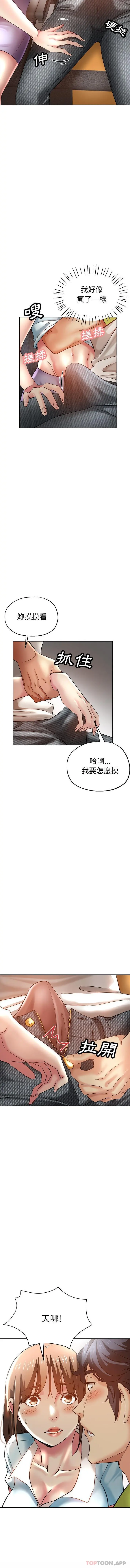 瑜珈初体验 - 第13话 - page 12