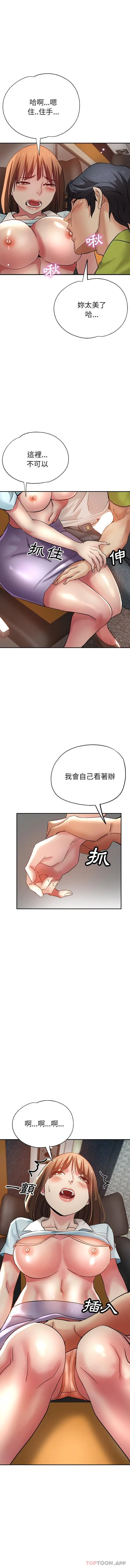 瑜珈初体验 - 第13话 - page 14