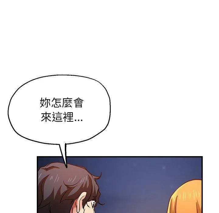 瑜珈初体验 - 第25话 - page 5
