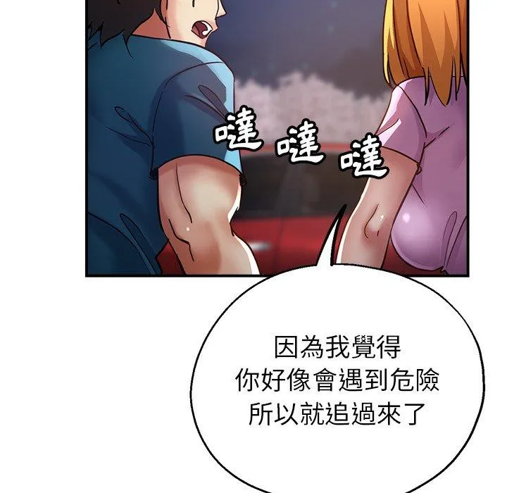 瑜珈初体验 - 第25话 - page 6