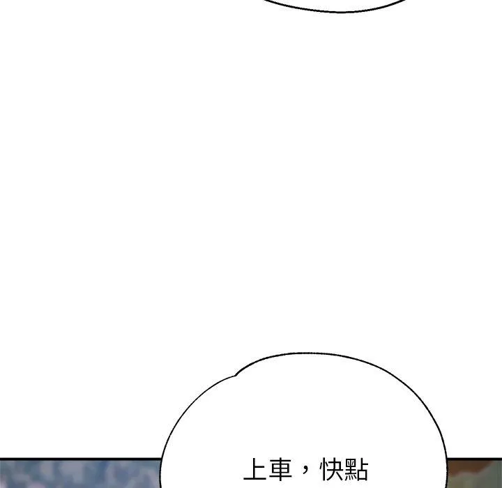 瑜珈初体验 - 第25话 - page 7