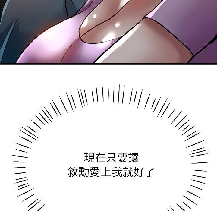 瑜珈初体验 - 第25话 - page 14