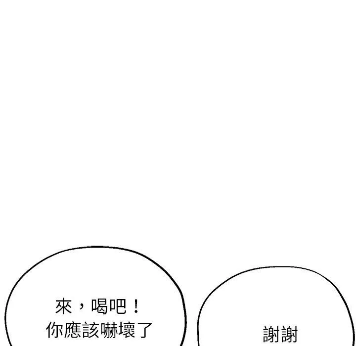 瑜珈初体验 - 第25话 - page 22