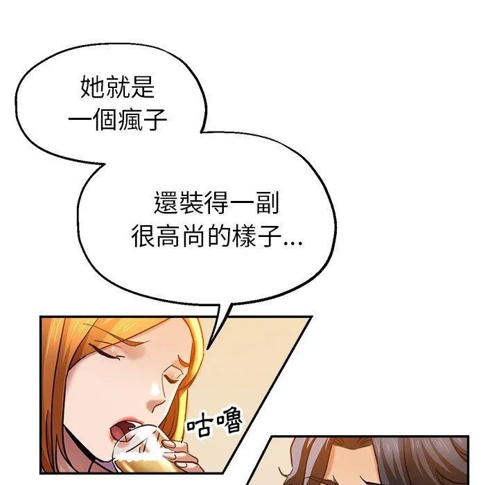 瑜珈初体验 - 第25话 - page 25
