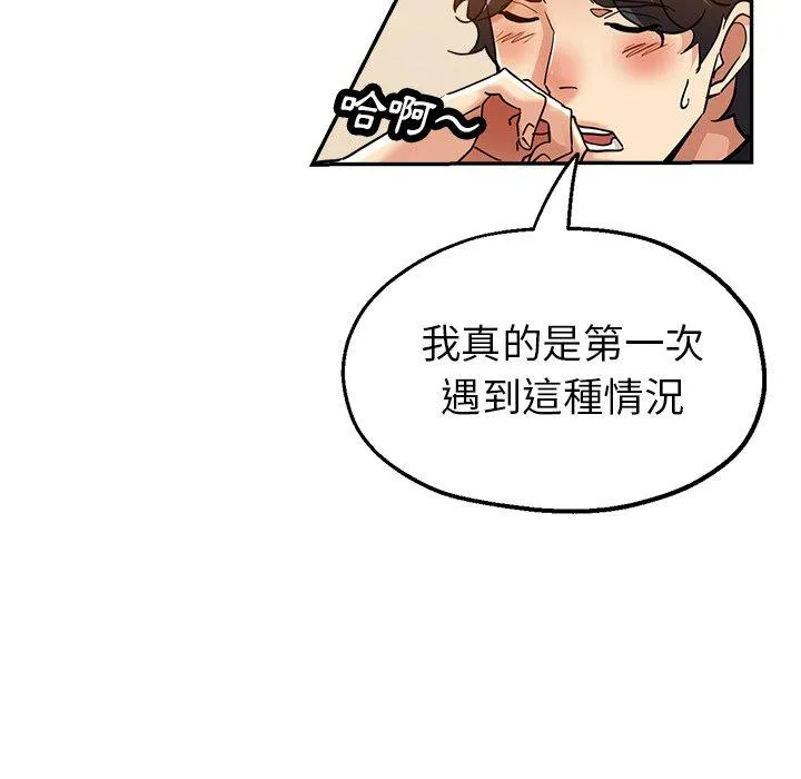 瑜珈初体验 - 第25话 - page 26