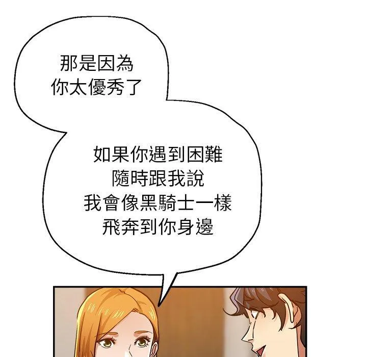 瑜珈初体验 - 第25话 - page 27
