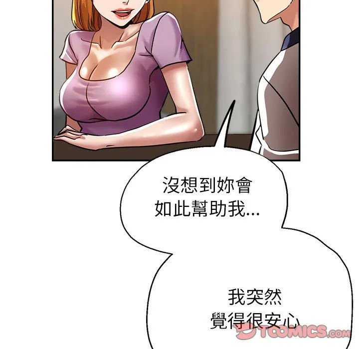 瑜珈初体验 - 第25话 - page 28