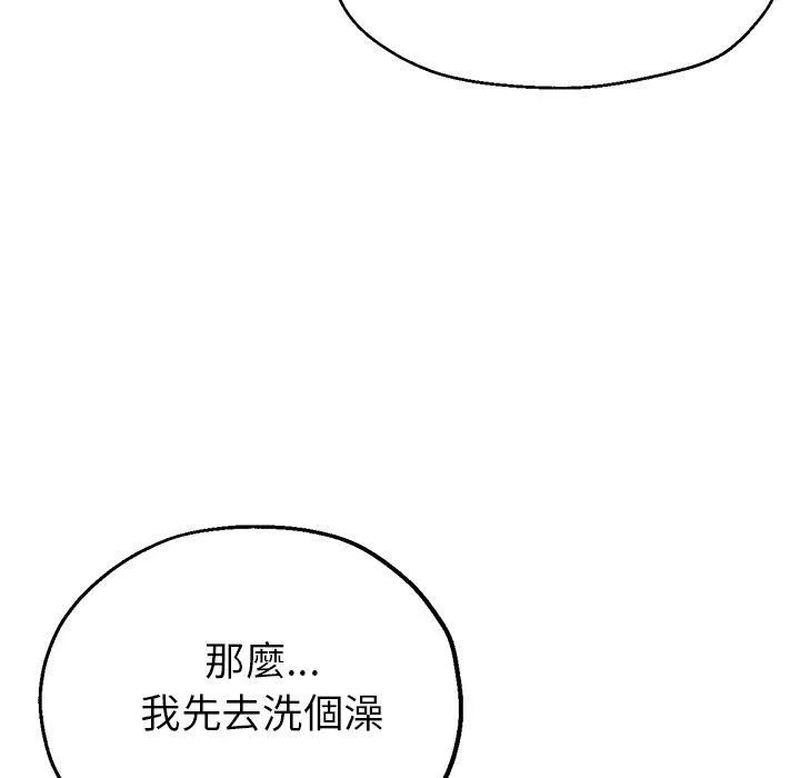 瑜珈初体验 - 第25话 - page 29