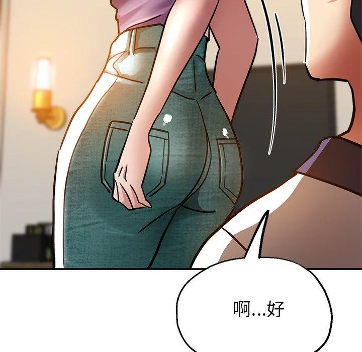 瑜珈初体验 - 第25话 - page 31