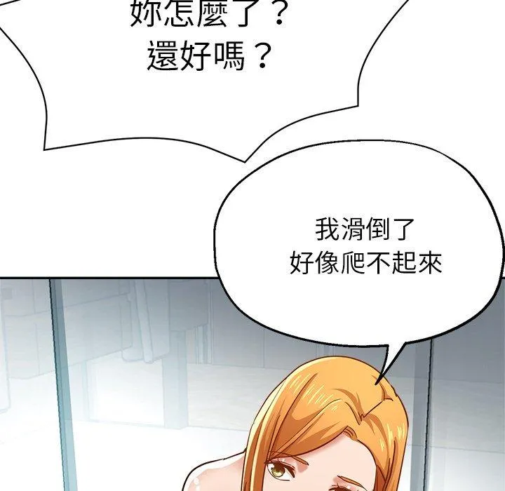 瑜珈初体验 - 第25话 - page 39