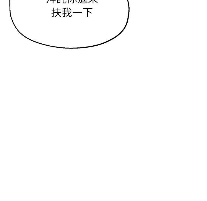 瑜珈初体验 - 第25话 - page 41