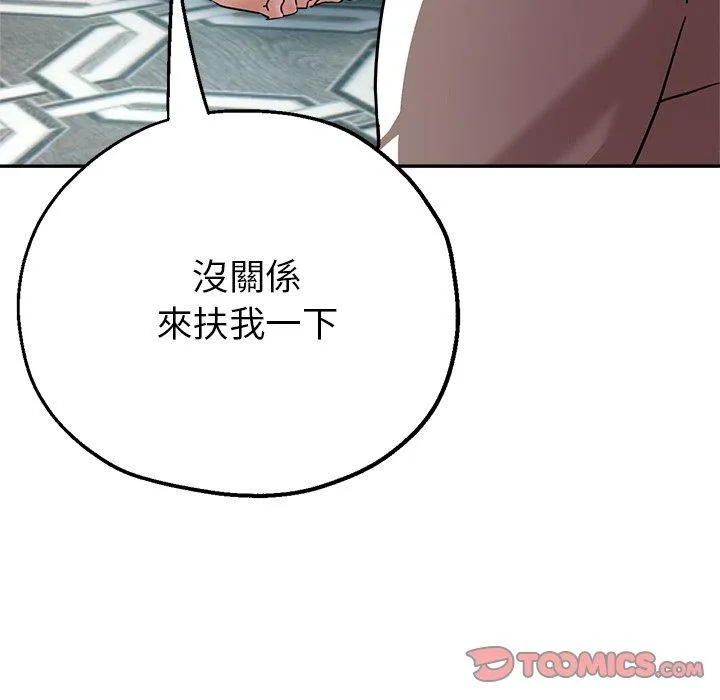 瑜珈初体验 - 第25话 - page 44