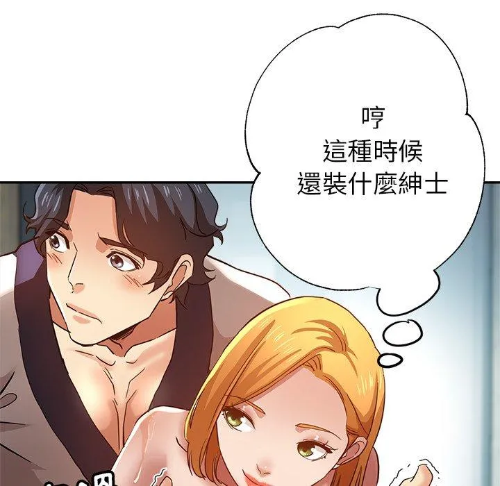 瑜珈初体验 - 第25话 - page 49