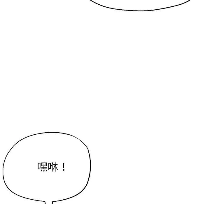 瑜珈初体验 - 第25话 - page 58