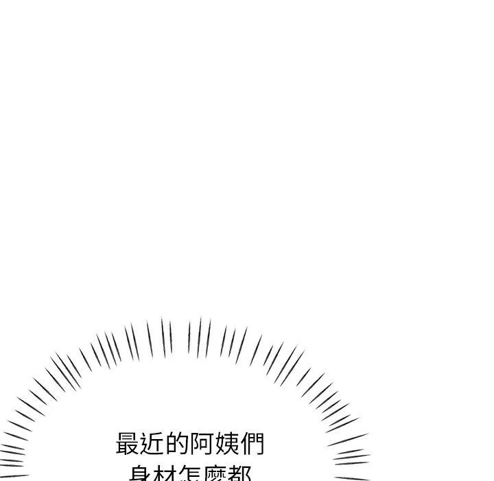瑜珈初体验 - 第25话 - page 66