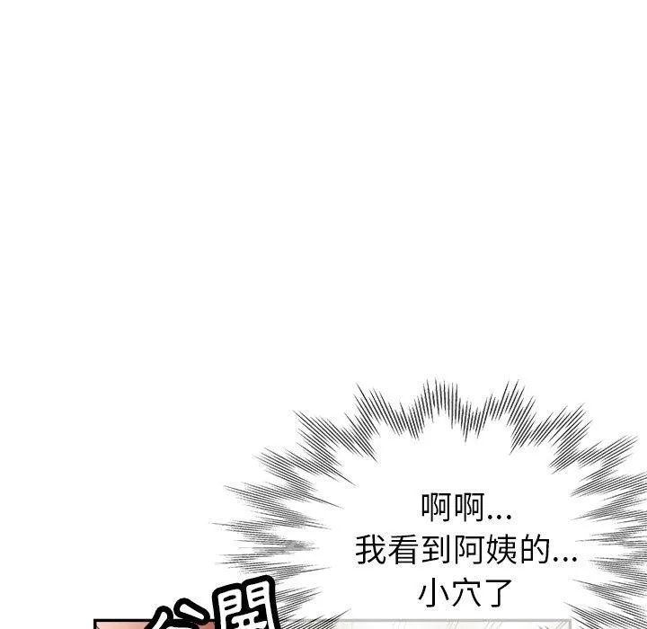 瑜珈初体验 - 第25话 - page 72