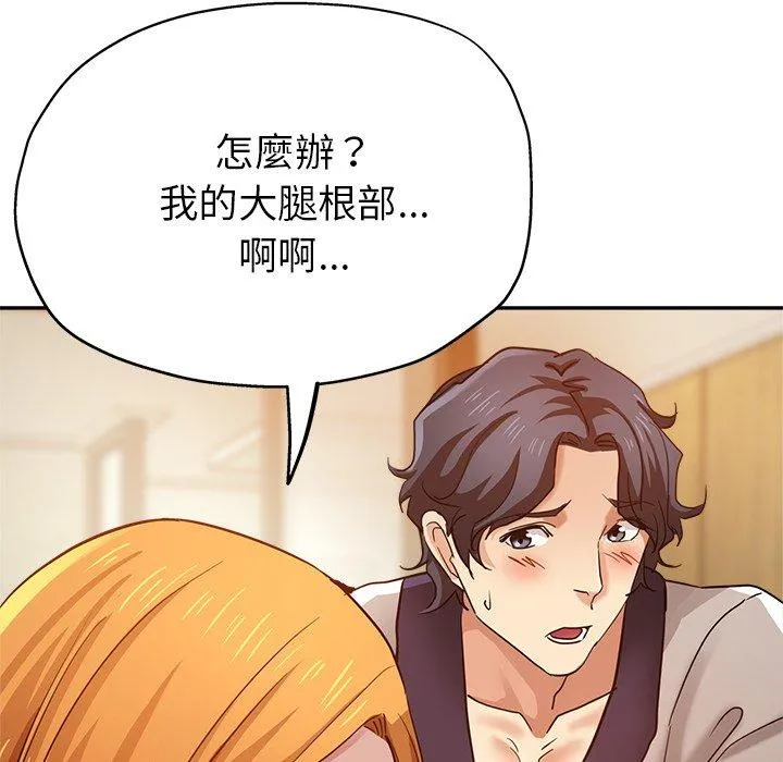 瑜珈初体验 - 第25话 - page 75