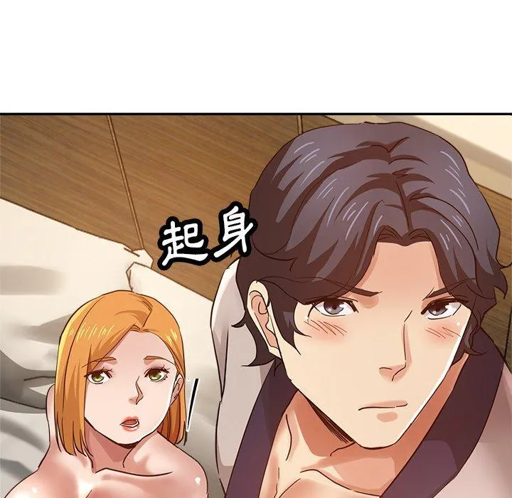 瑜珈初体验 - 第25话 - page 82