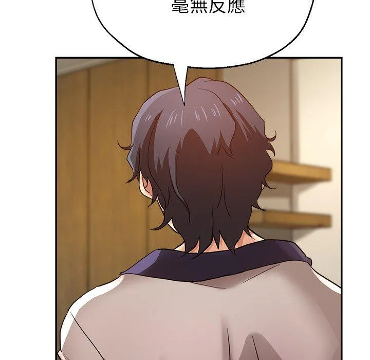 瑜珈初体验 - 第25话 - page 85