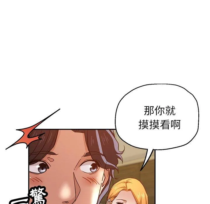 瑜珈初体验 - 第25话 - page 87