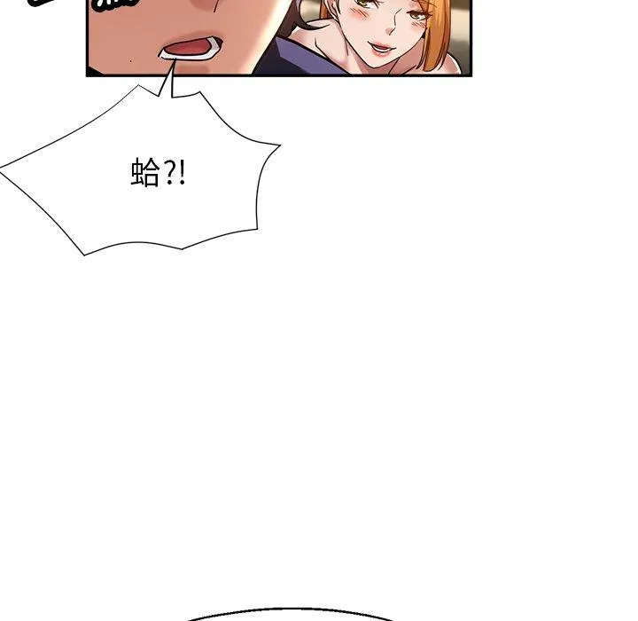 瑜珈初体验 - 第25话 - page 88