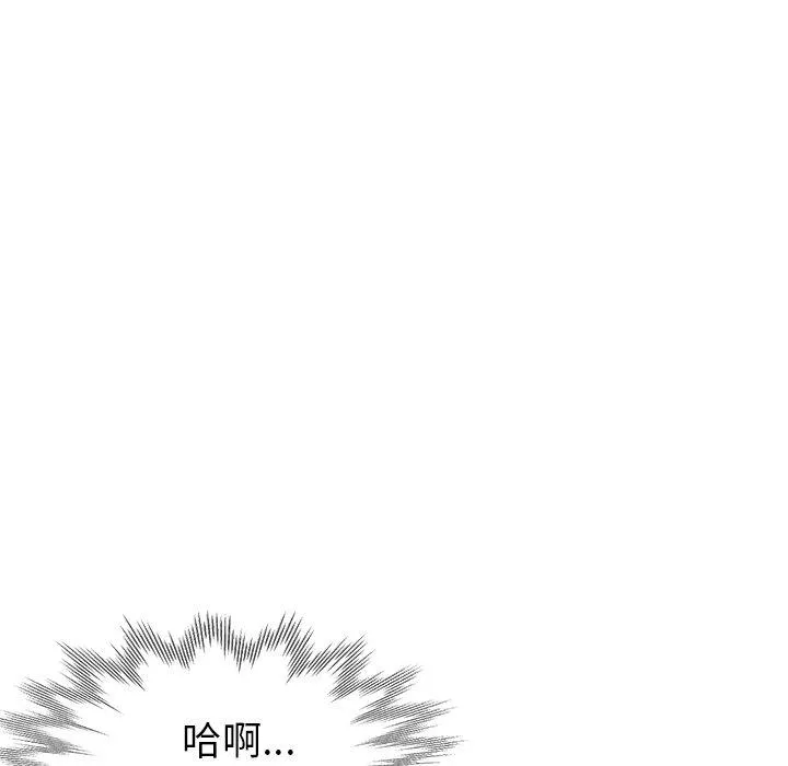 瑜珈初体验 - 第25话 - page 101