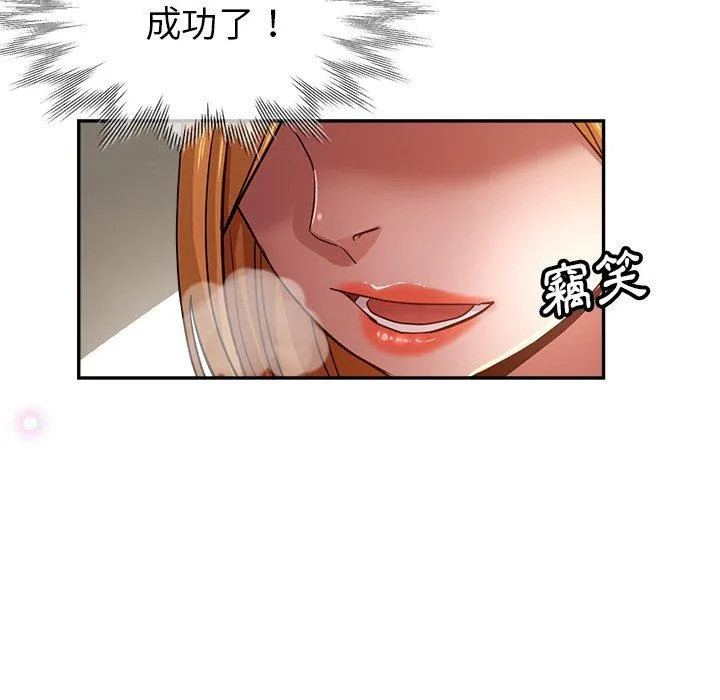 瑜珈初体验 - 第25话 - page 102