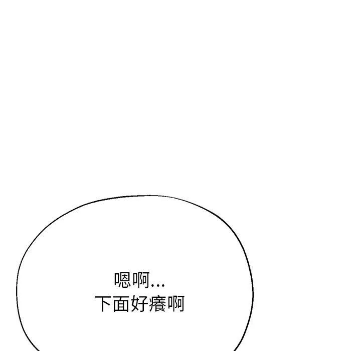 瑜珈初体验 - 第25话 - page 109