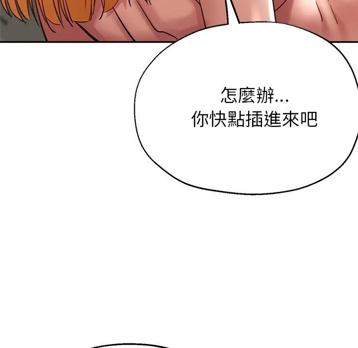 瑜珈初体验 - 第25话 - page 111