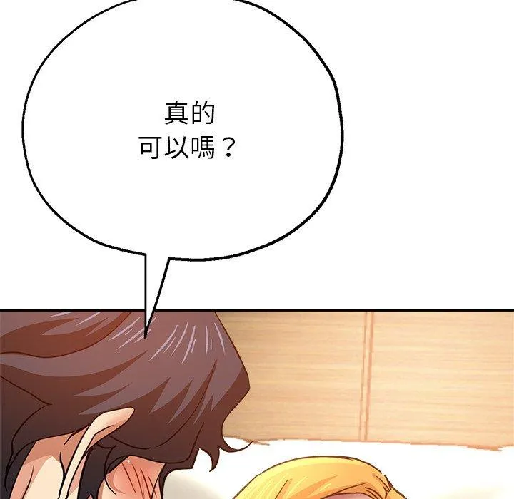 瑜珈初体验 - 第25话 - page 112