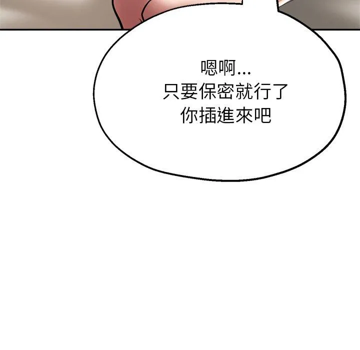 瑜珈初体验 - 第25话 - page 115