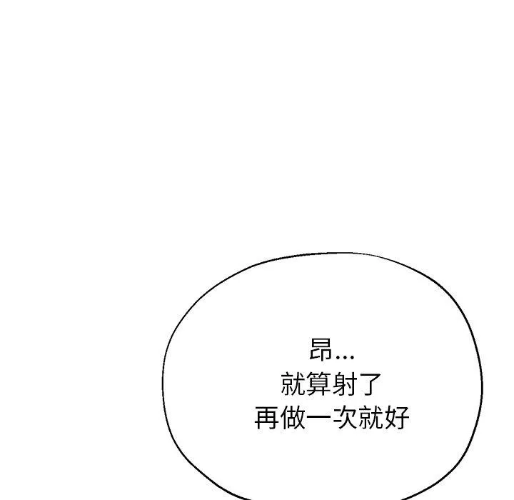 瑜珈初体验 - 第25话 - page 119