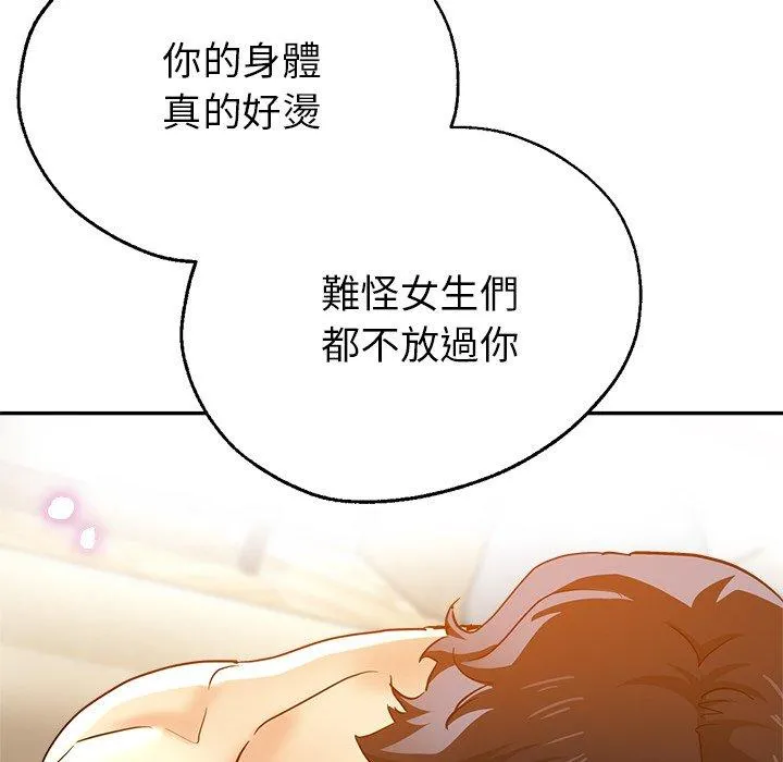 瑜珈初体验 - 第25话 - page 126