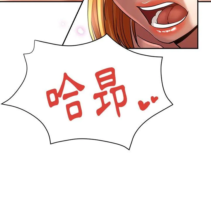 瑜珈初体验 - 第25话 - page 135