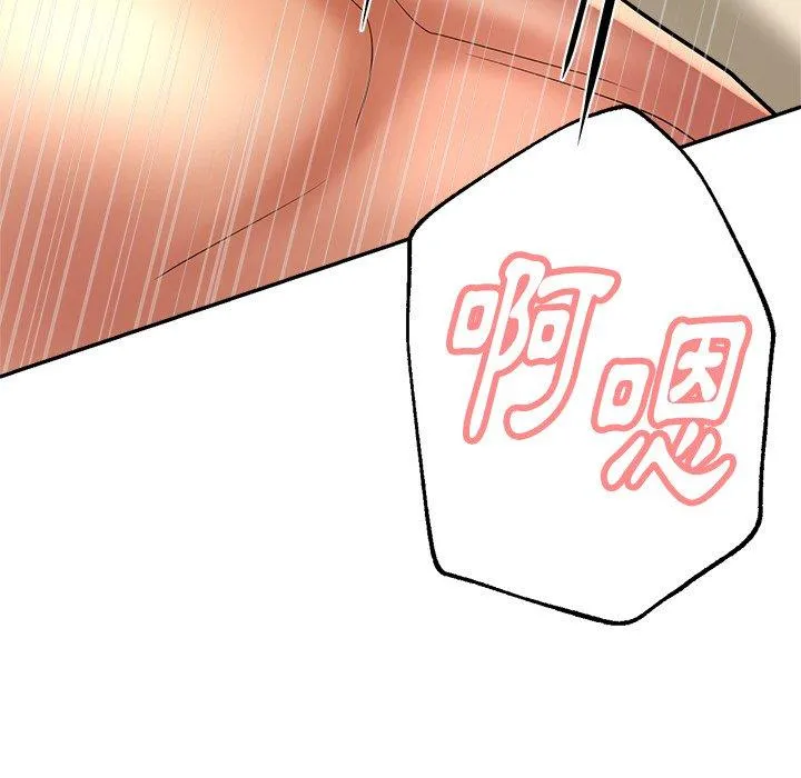 瑜珈初体验 - 第25话 - page 147