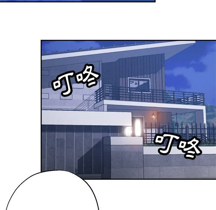 瑜珈初体验 - 第25话 - page 152