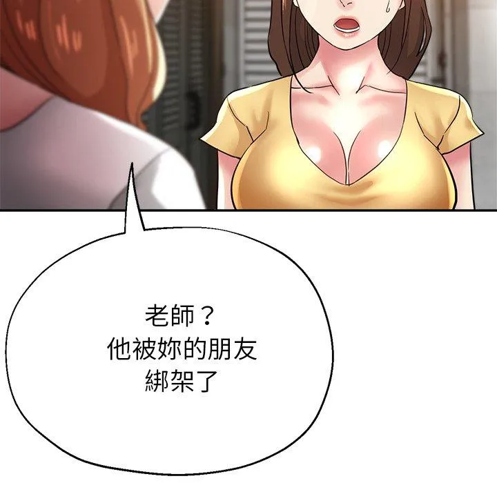 瑜珈初体验 - 第25话 - page 160