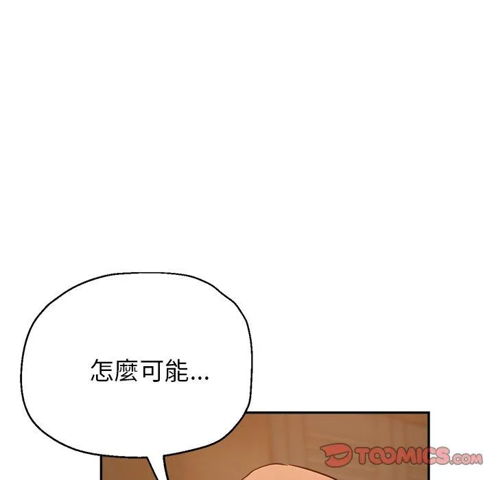 瑜珈初体验 - 第25话 - page 164